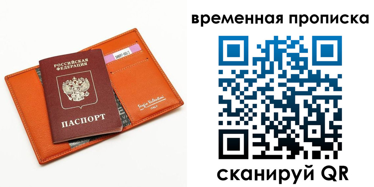 прописка поиск в Усинске