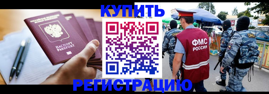 миграционный учет в Усинске